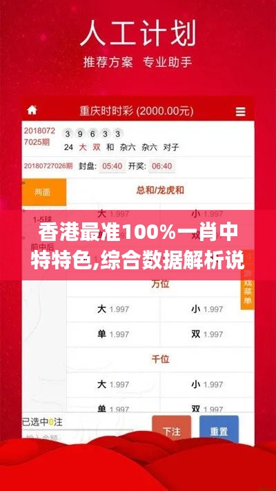 香港最准100%一肖中特特色,综合数据解析说明_界面版3.111