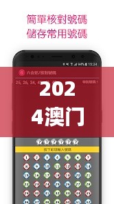 2024澳门天天彩六开彩免费图,灵活设计解析方案_顶级款10.519