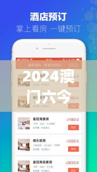 2024澳门六今晚开奖记录113期,创新设计执行_app9.260