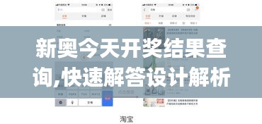 新奥今天开奖结果查询,快速解答设计解析_冒险版3.902