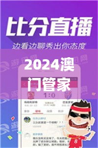 2024澳门管家婆免费资料查询,最新成果解析说明_UHD款4.232