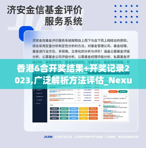 香港6合开奖结果+开奖记录2023,广泛解析方法评估_Nexus6.805