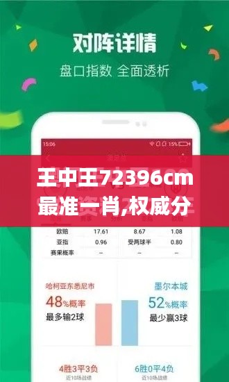 王中王72396cm最准一肖,权威分析说明_Essential4.575